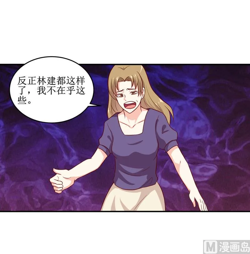 第105话 逍遥法外 第10页