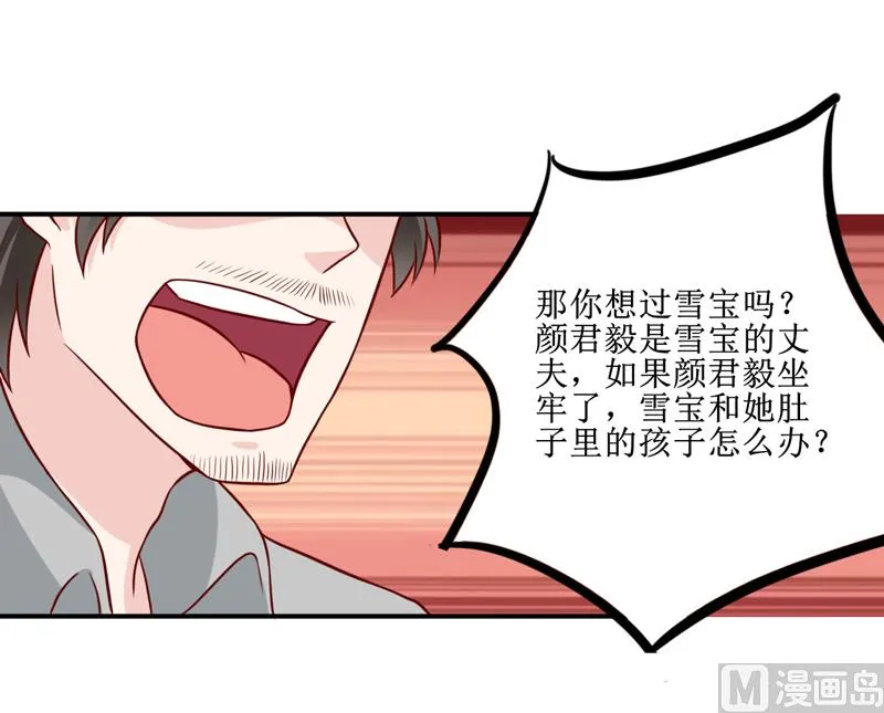第105话 逍遥法外 第11页