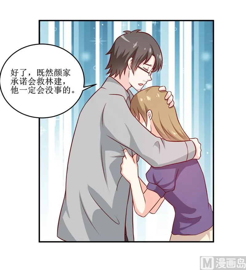 第105话 逍遥法外 第13页