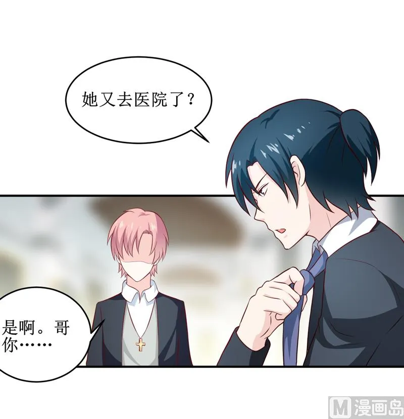 第105话 逍遥法外 第22页