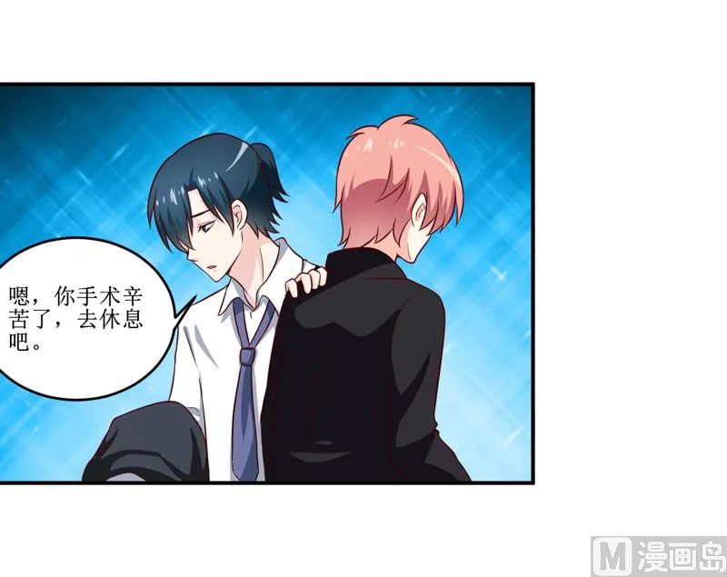 第105话 逍遥法外 第23页