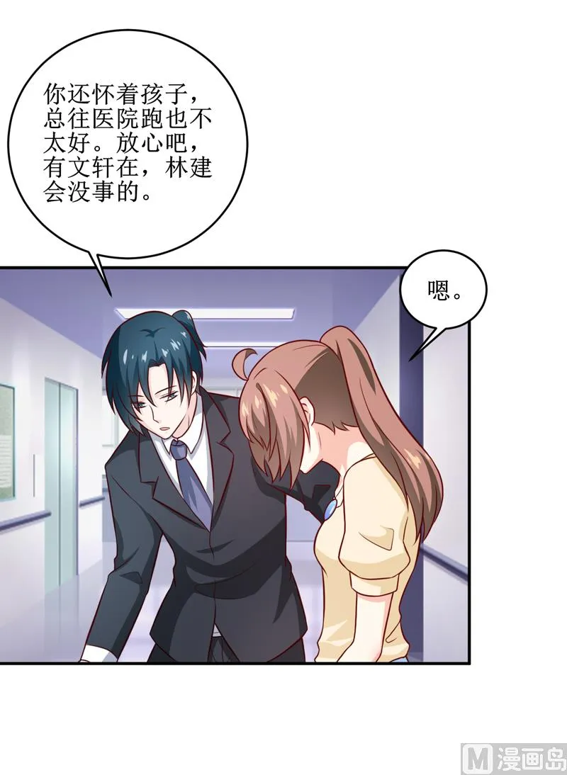第105话 逍遥法外 第33页