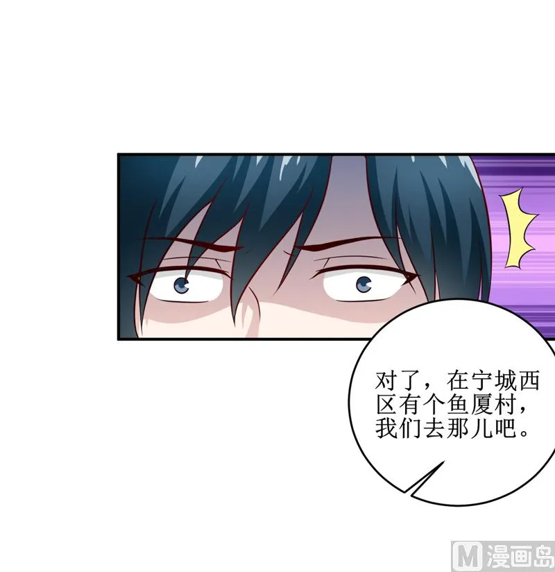 第105话 逍遥法外 第36页