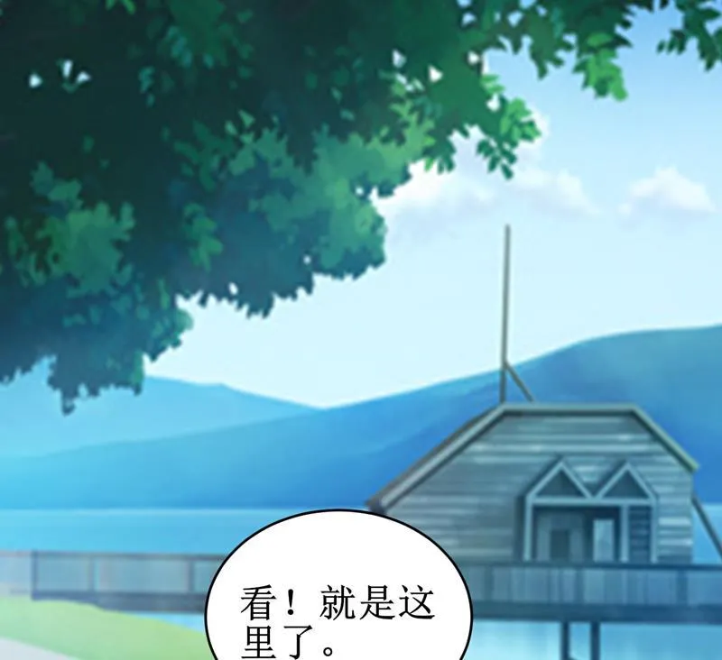 第106话 这么美的地方 第10页