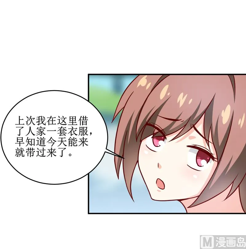 第106话 这么美的地方 第12页