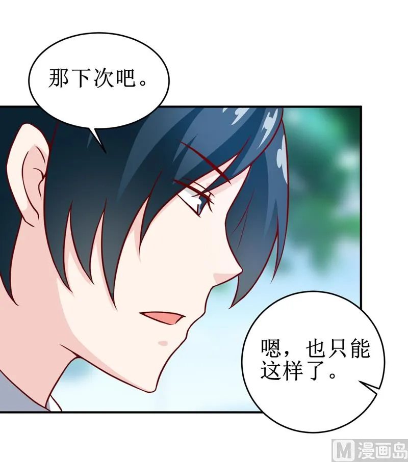 第106话 这么美的地方 第13页