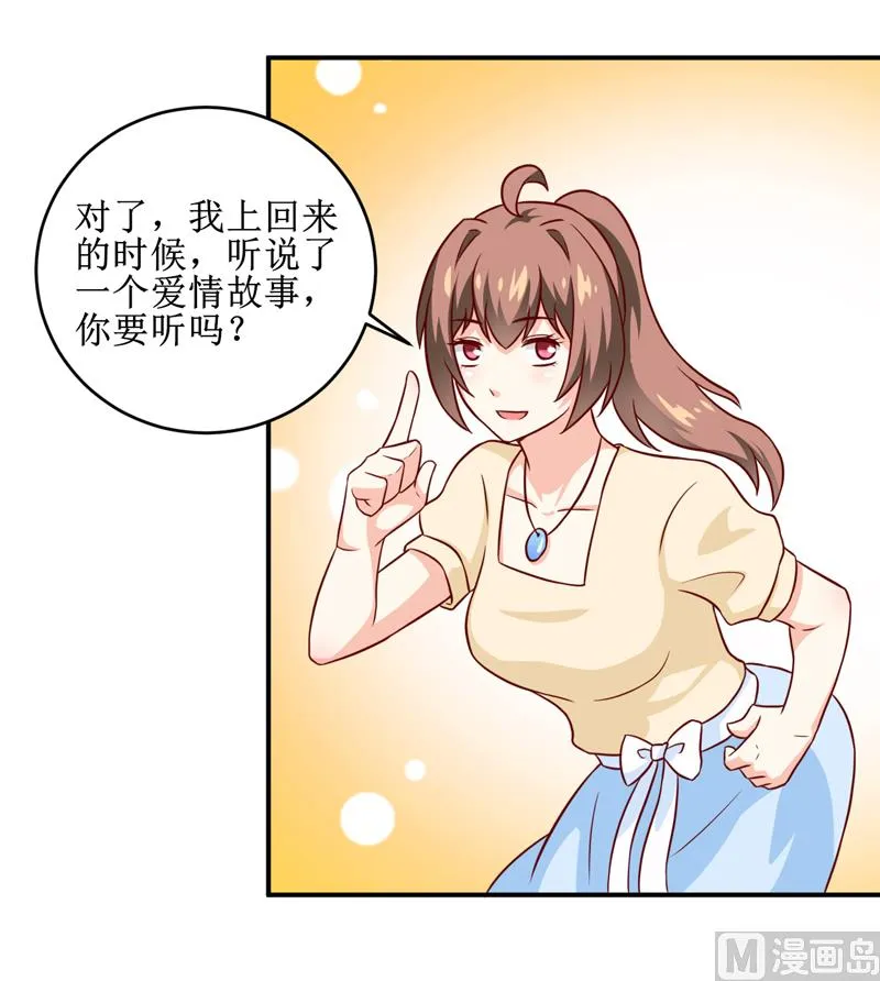第106话 这么美的地方 第14页