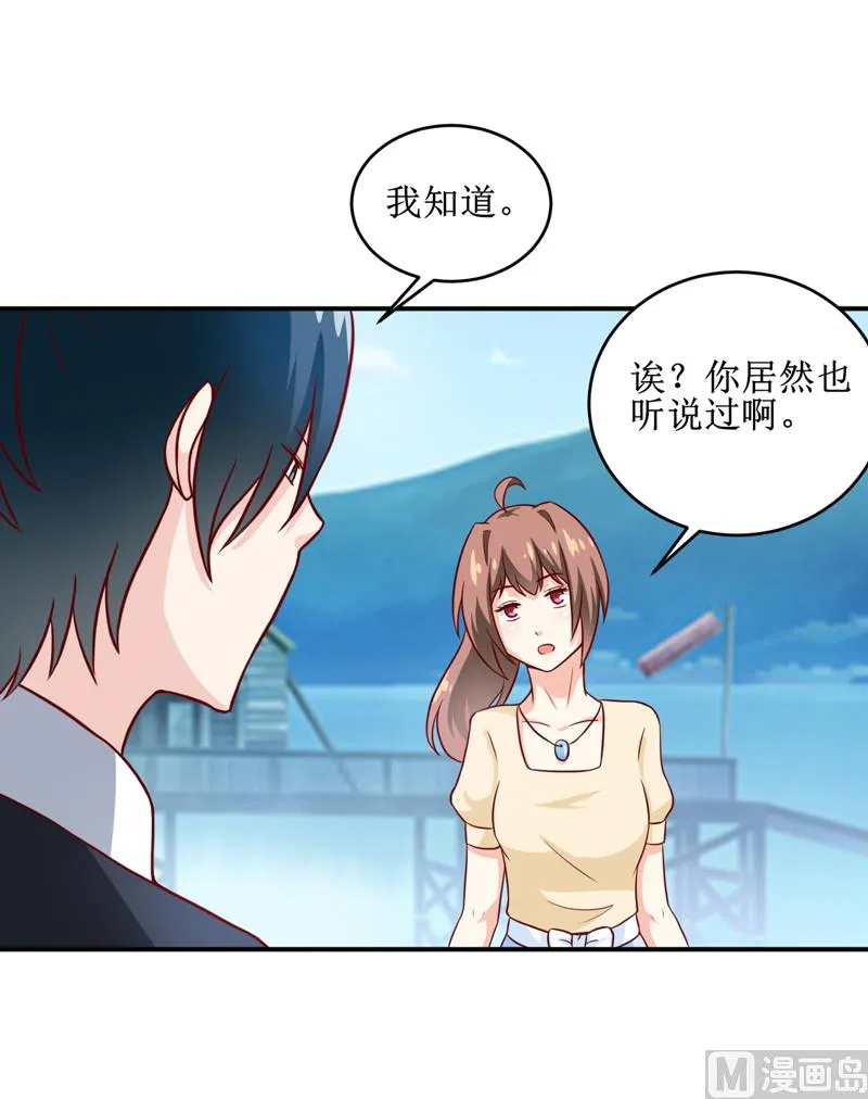 第106话 这么美的地方 第15页
