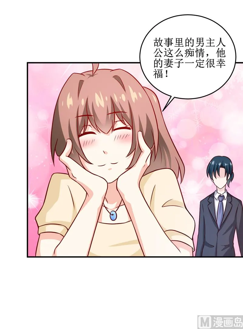 第106话 这么美的地方 第16页
