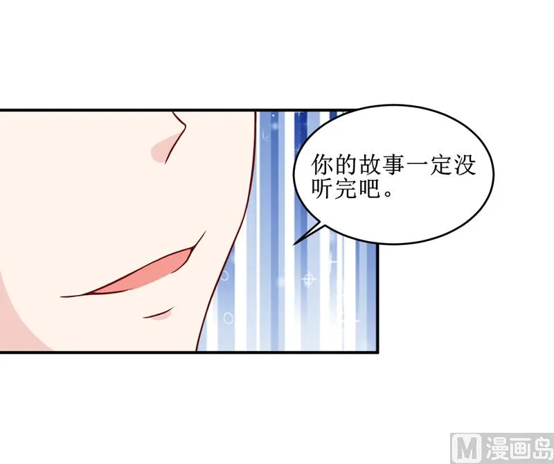 第106话 这么美的地方 第17页