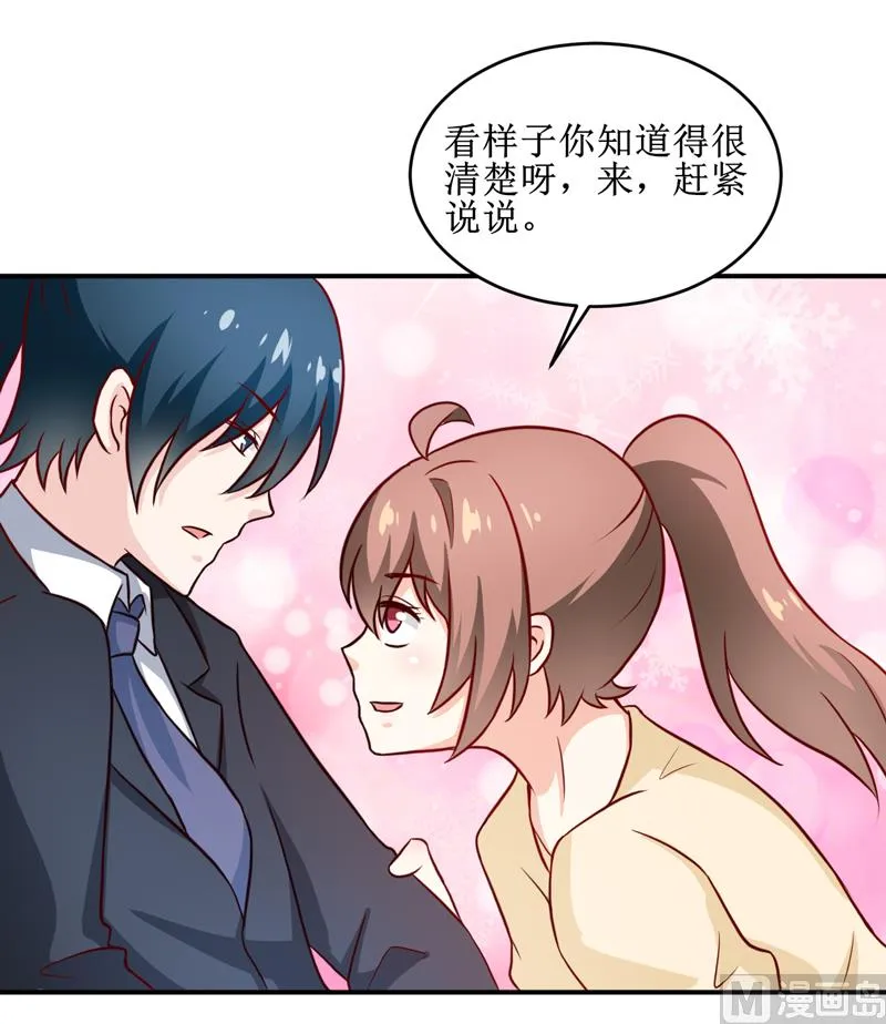 第106话 这么美的地方 第18页