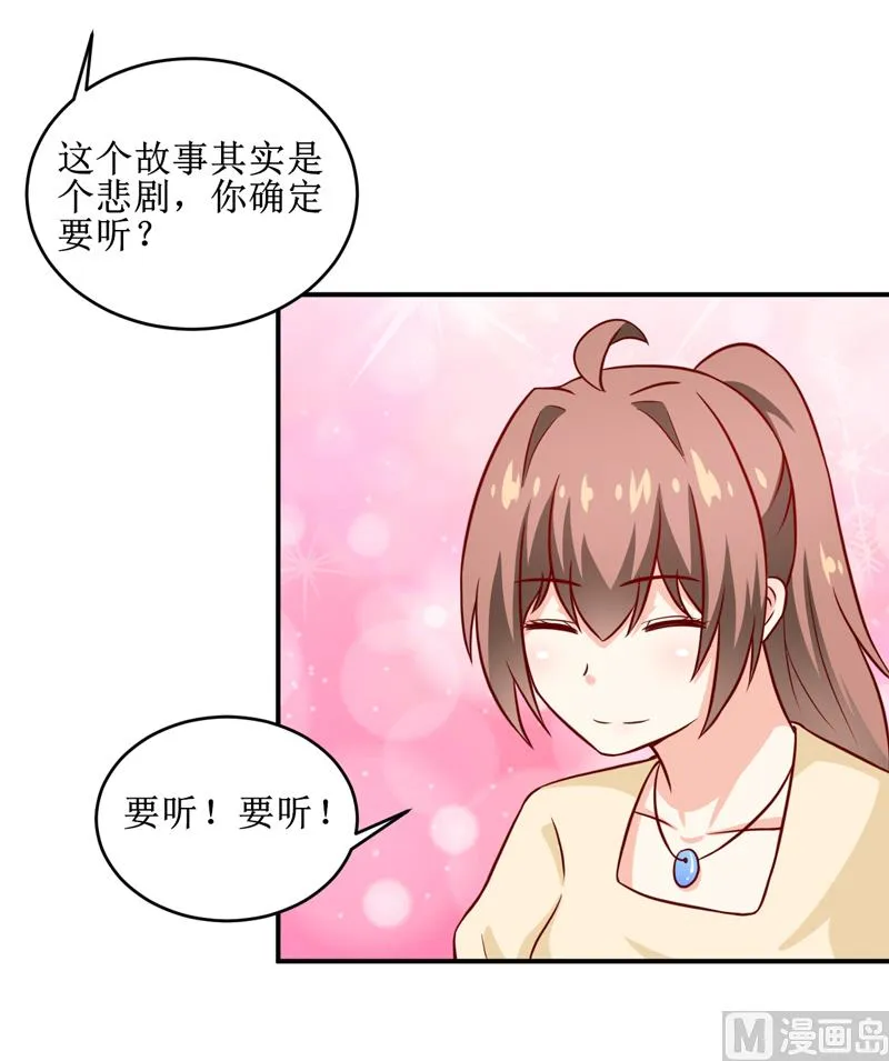第106话 这么美的地方 第19页