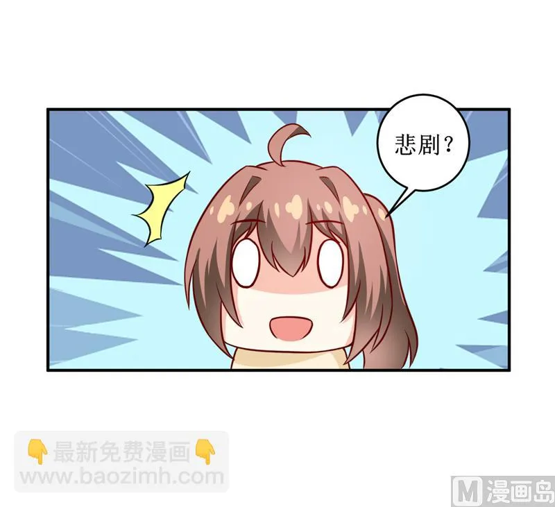 第106话 这么美的地方 第20页