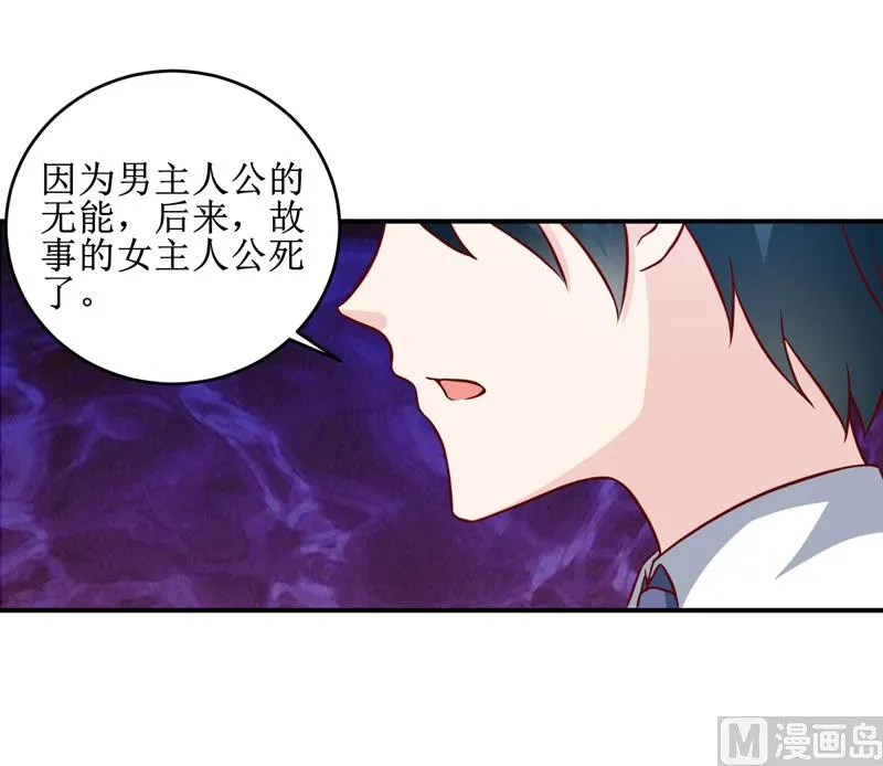 第106话 这么美的地方 第21页