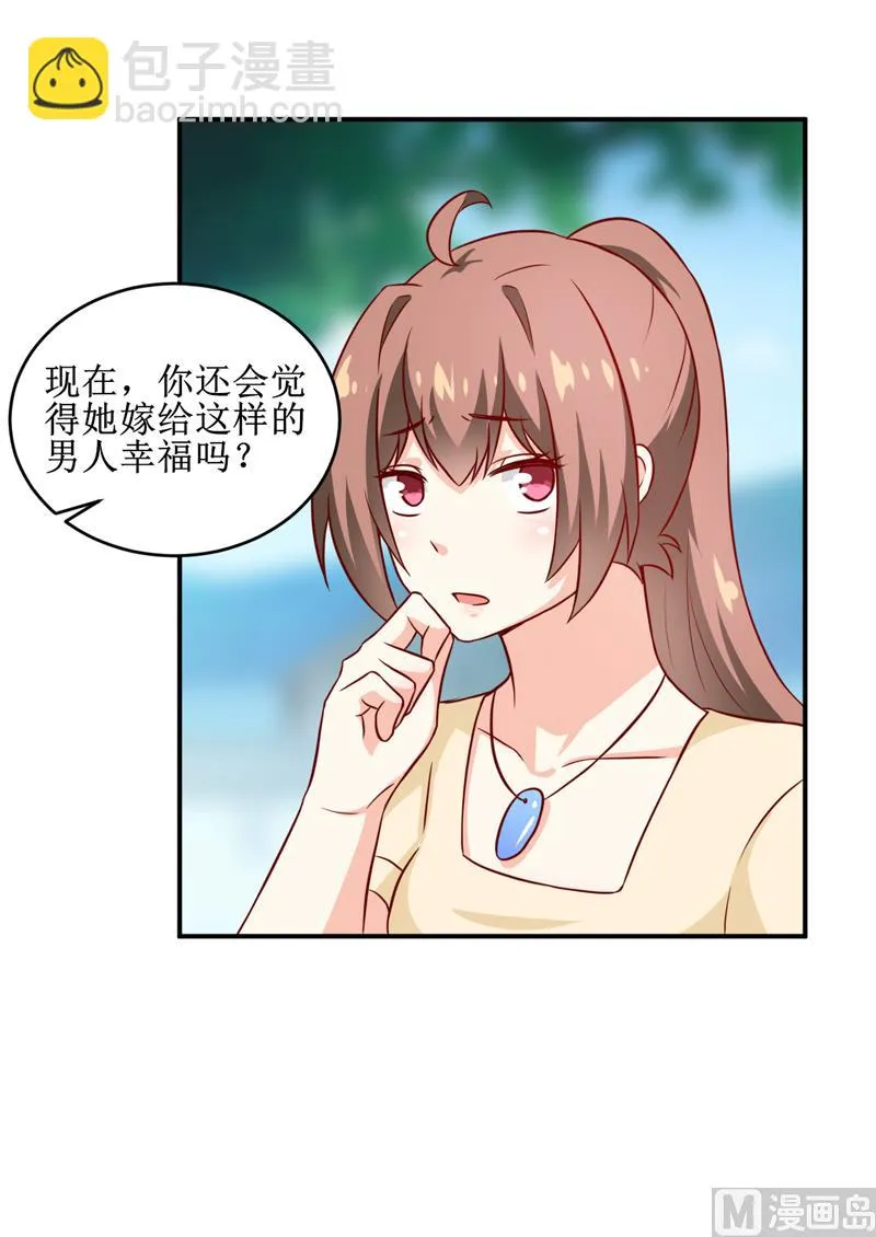 第106话 这么美的地方 第22页