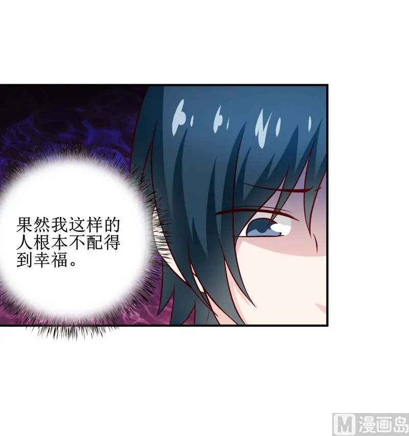 第106话 这么美的地方 第23页