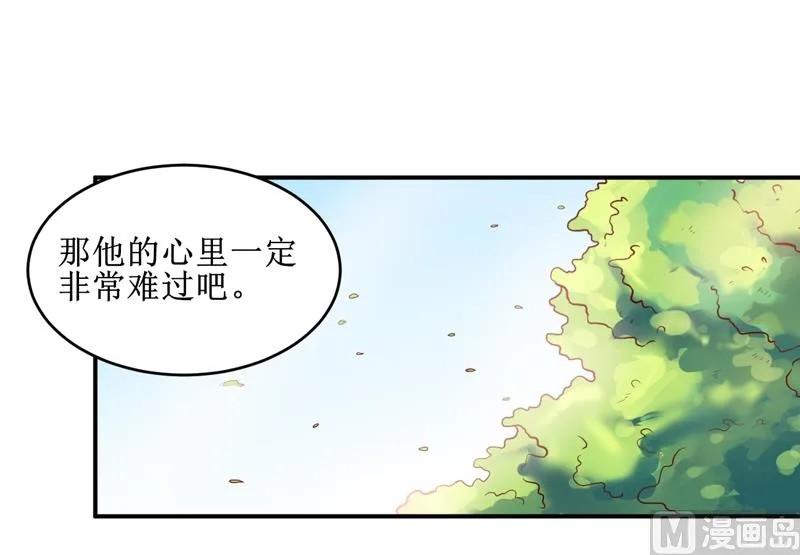 第106话 这么美的地方 第24页