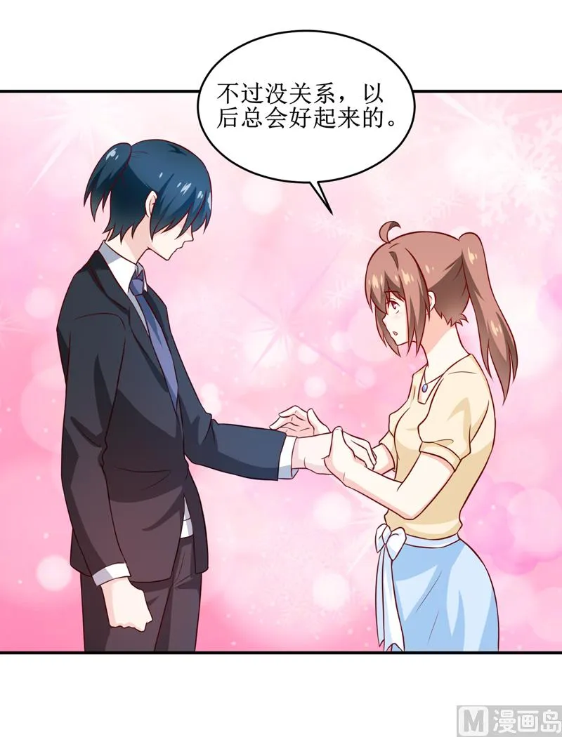 第106话 这么美的地方 第25页