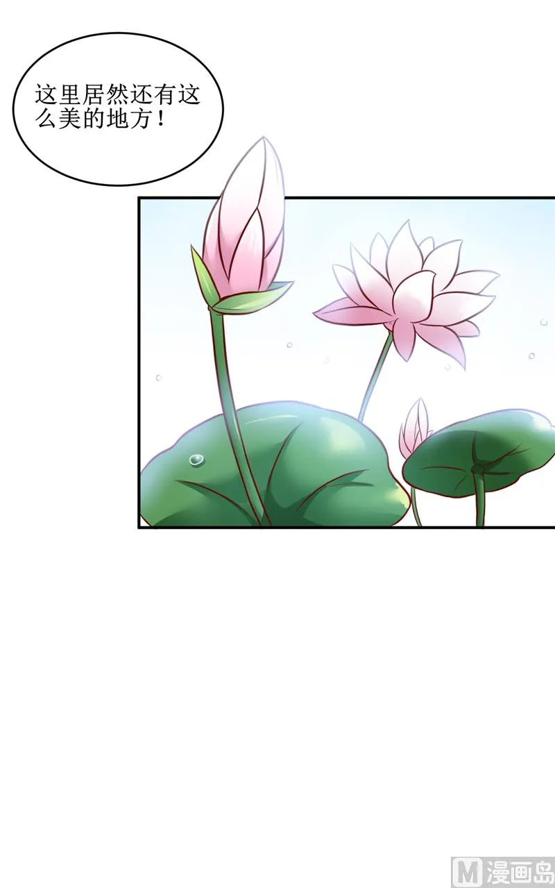 第106话 这么美的地方 第29页