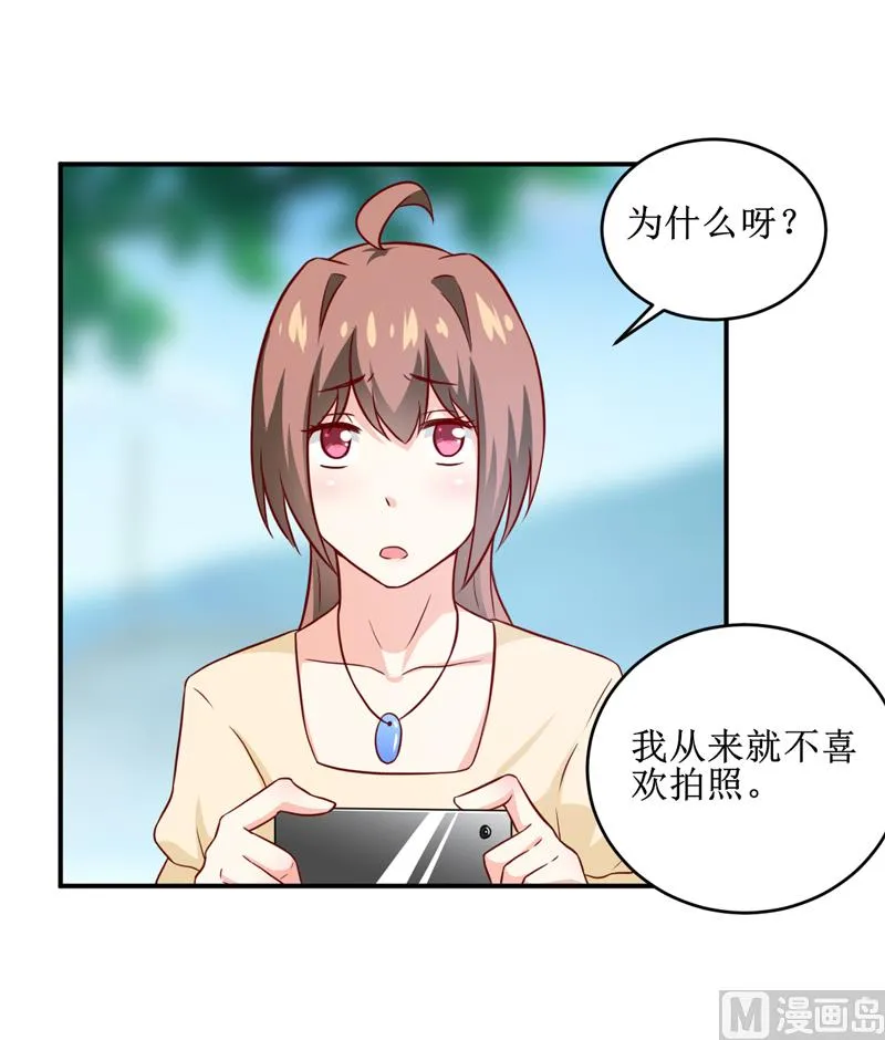 第106话 这么美的地方 第31页