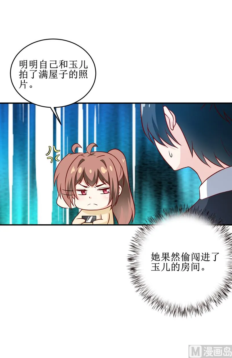 第106话 这么美的地方 第32页