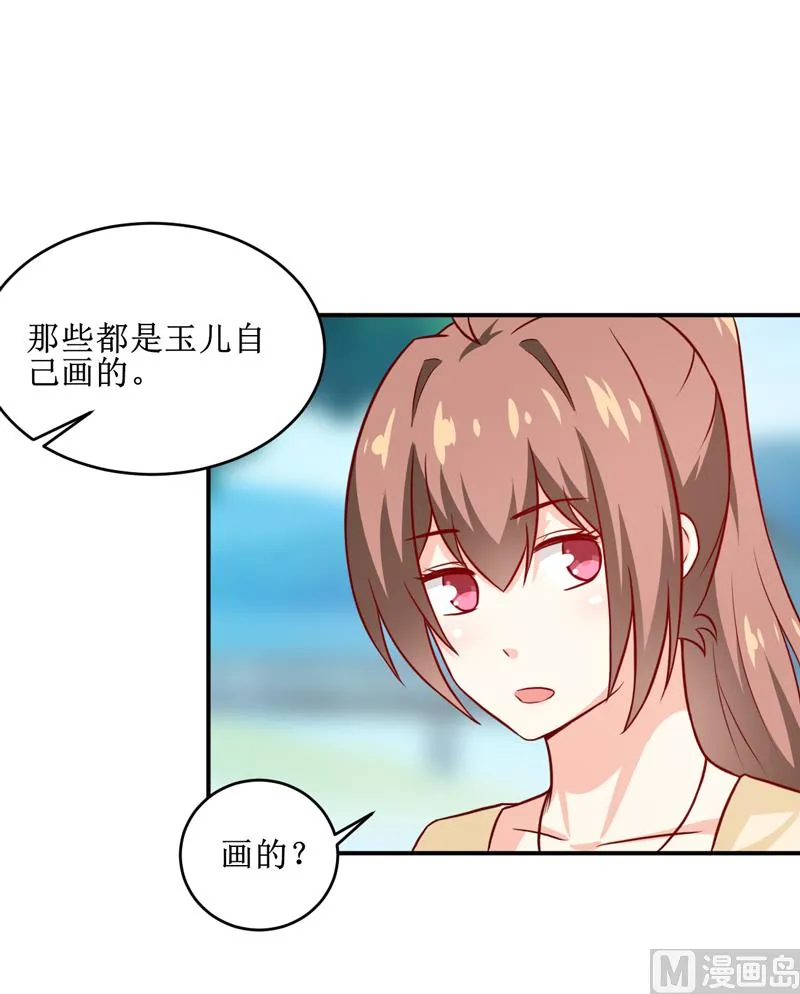 第106话 这么美的地方 第33页