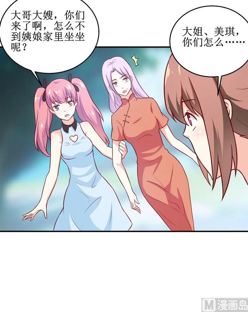 第107话 姨娘 第3页