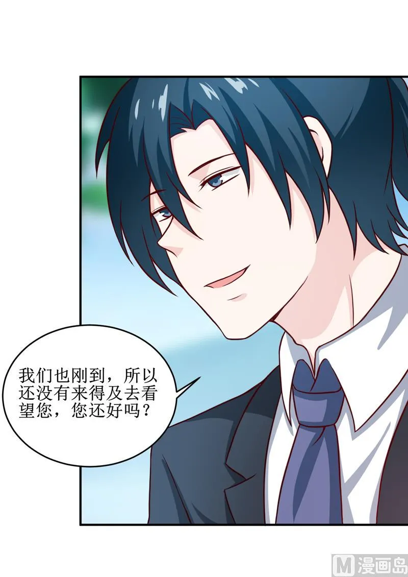 第107话 姨娘 第4页