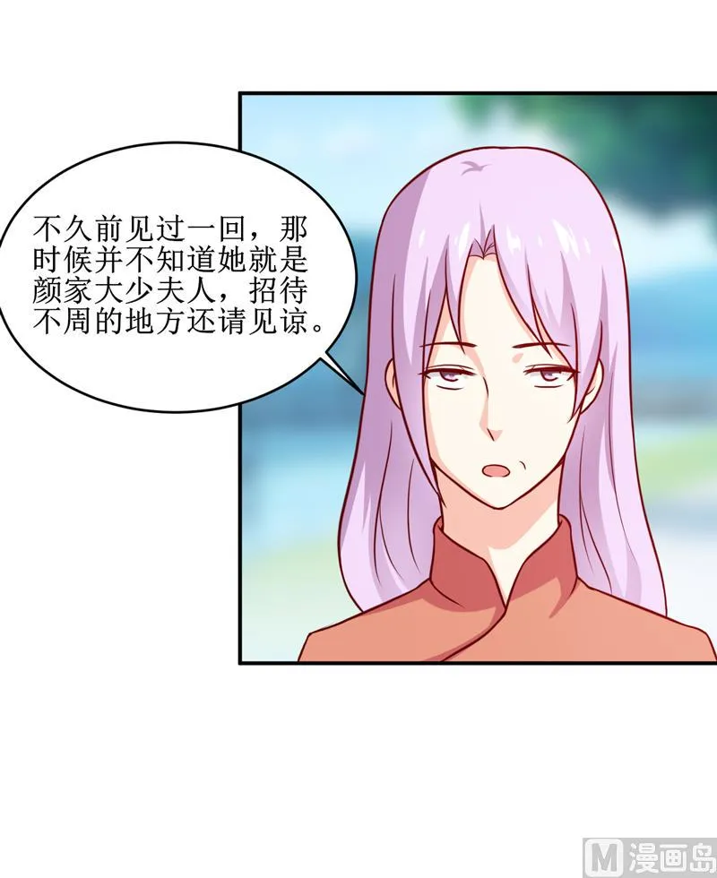 第107话 姨娘 第7页