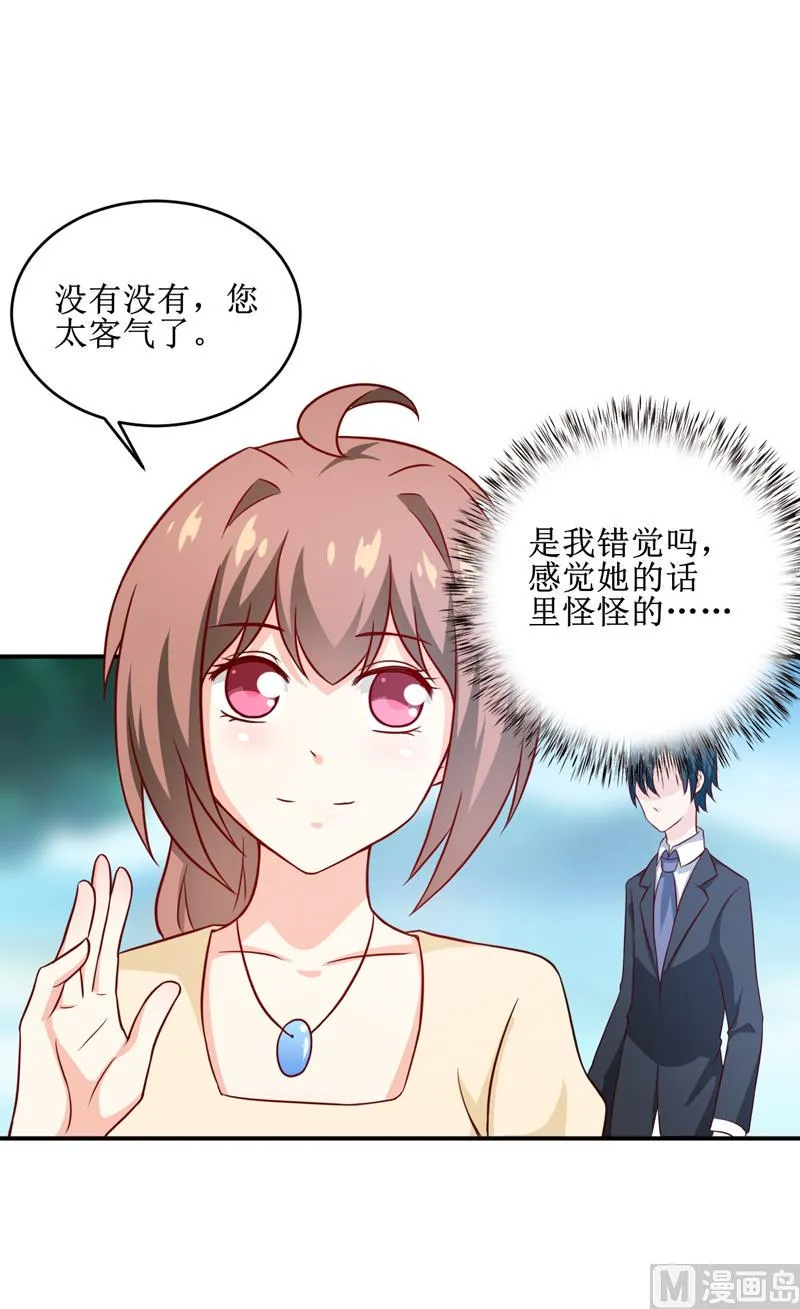 第107话 姨娘 第8页