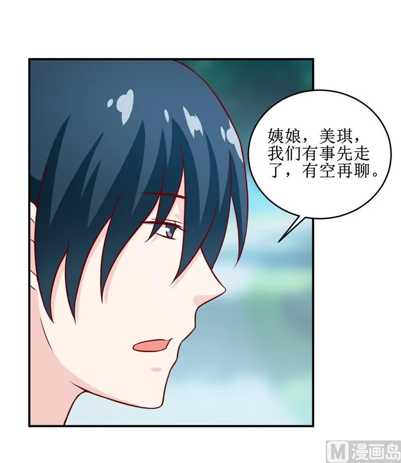 第107话 姨娘 第9页