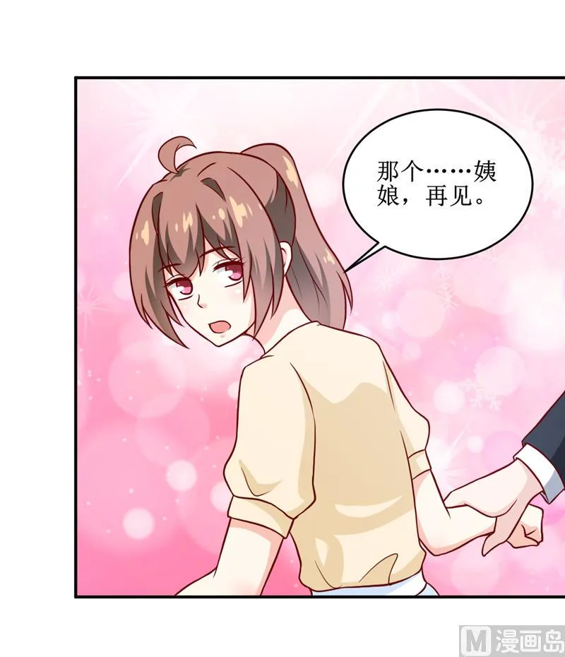 第107话 姨娘 第10页