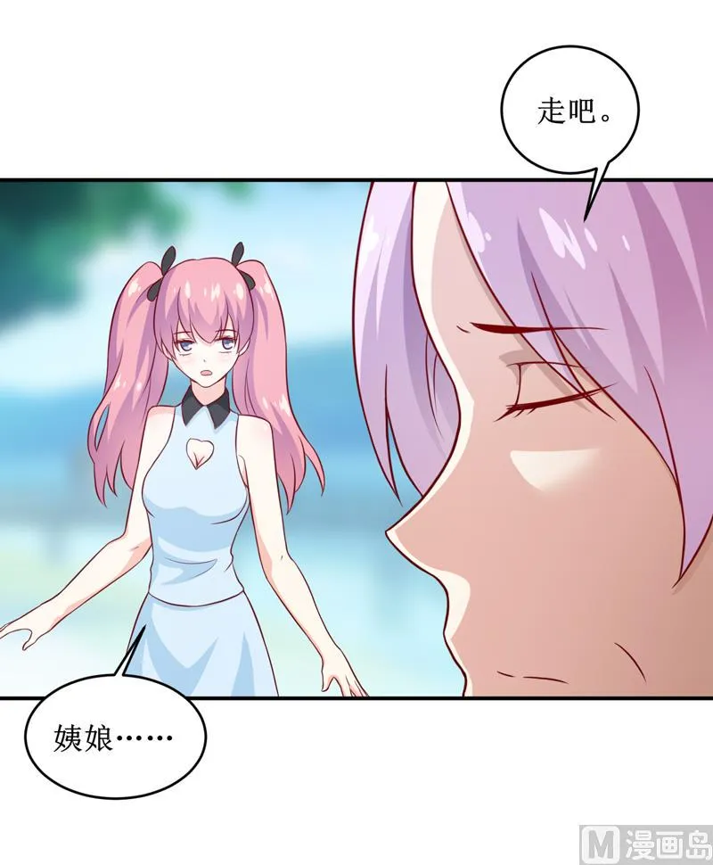 第107话 姨娘 第11页