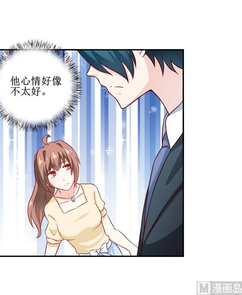 第107话 姨娘 第16页