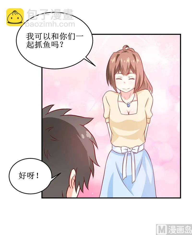 第107话 姨娘 第20页