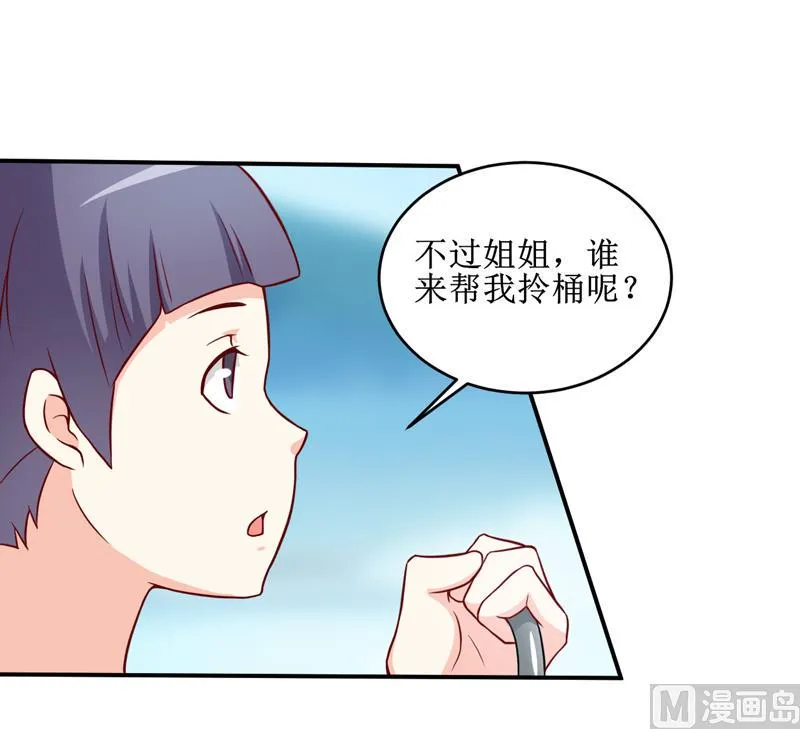 第107话 姨娘 第21页