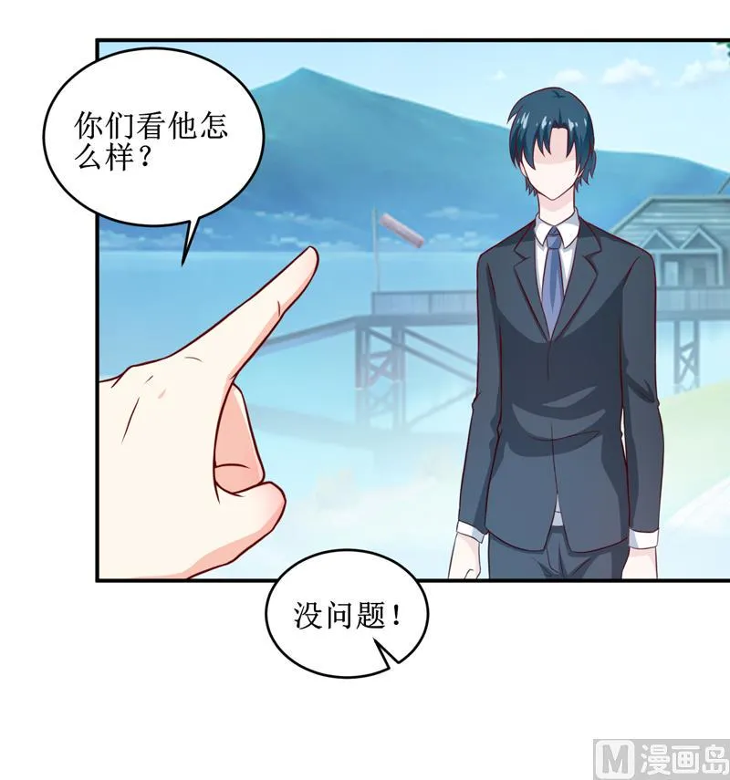 第107话 姨娘 第22页