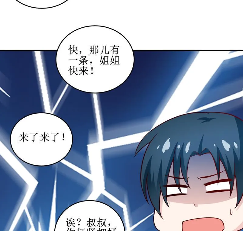 第107话 姨娘 第27页