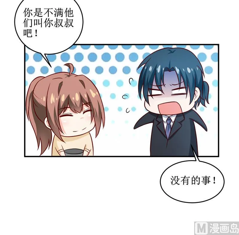 第107话 姨娘 第32页
