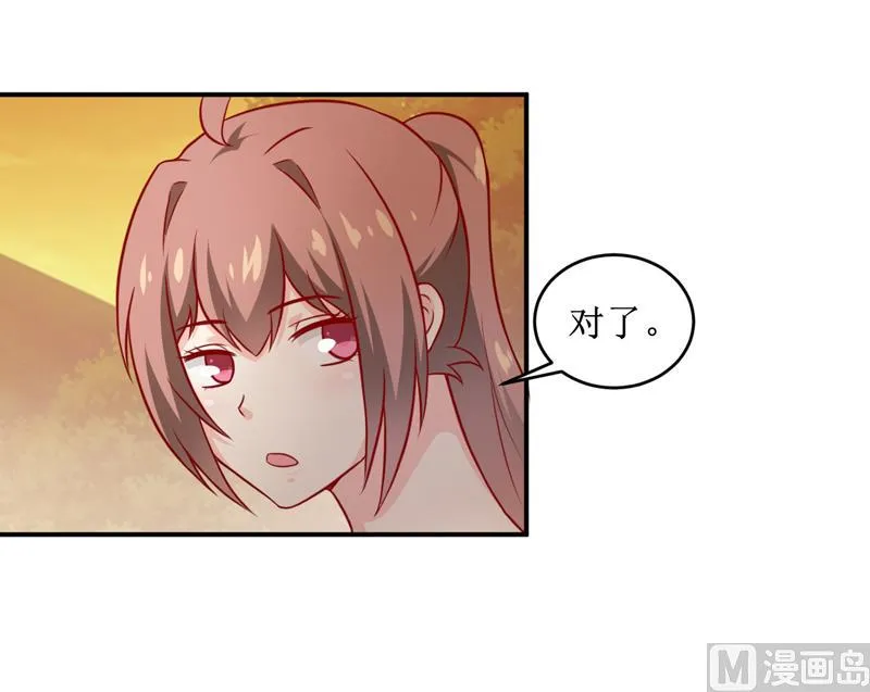 第107话 姨娘 第33页