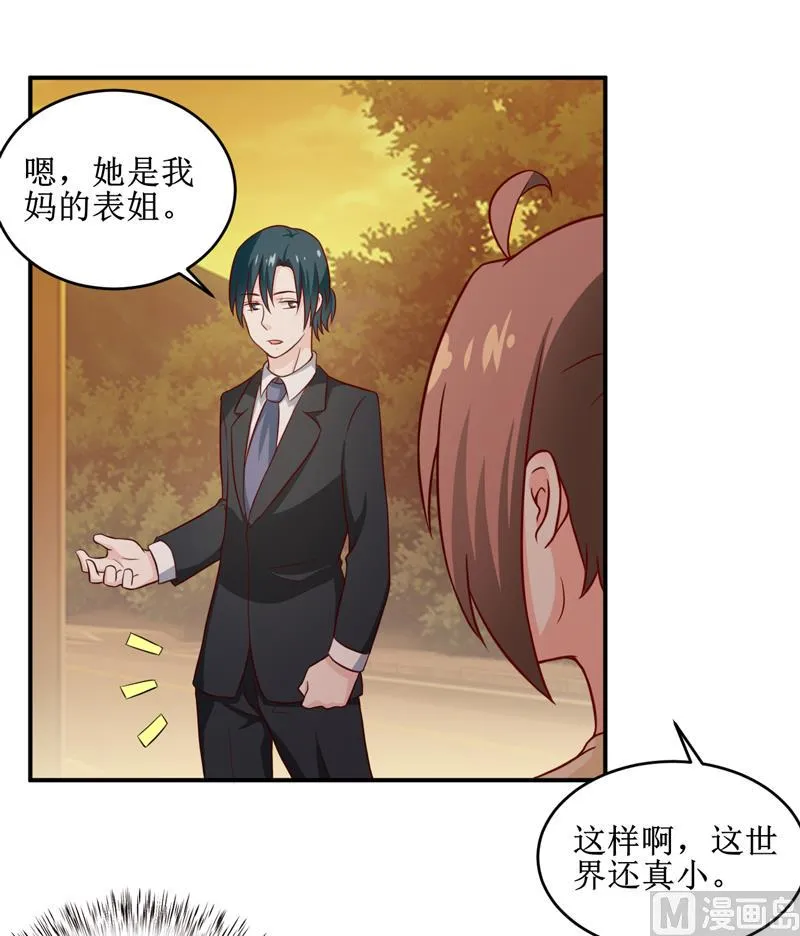 第108话 阴谋 第4页