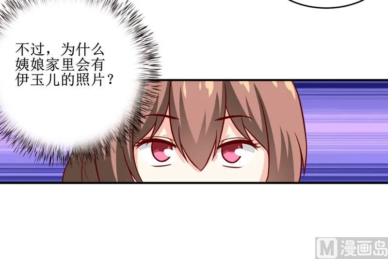 第108话 阴谋 第5页
