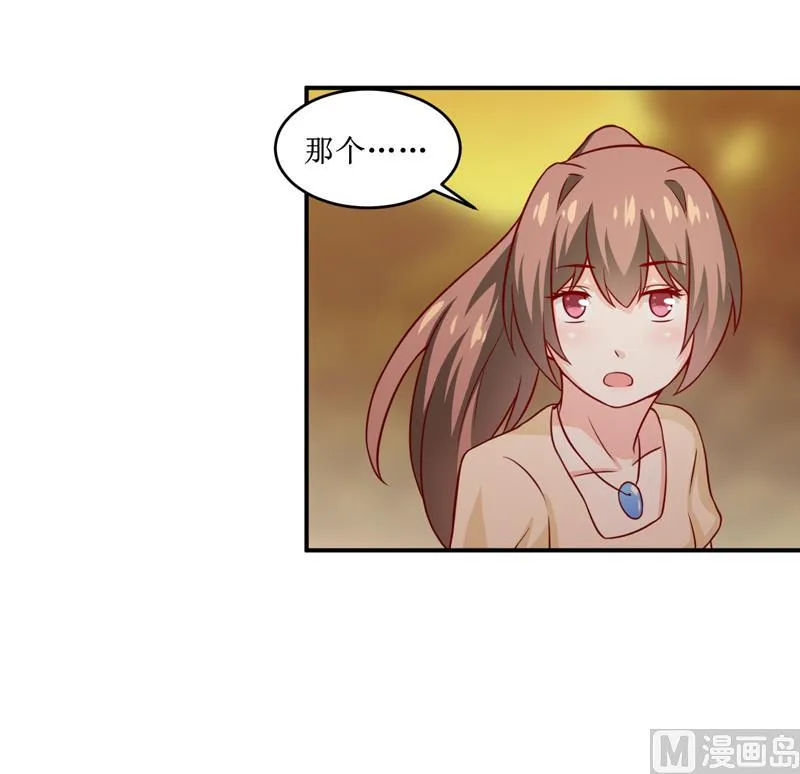 第108话 阴谋 第6页