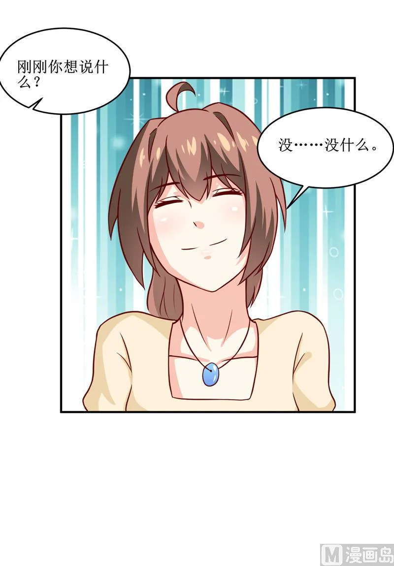 第108话 阴谋 第8页