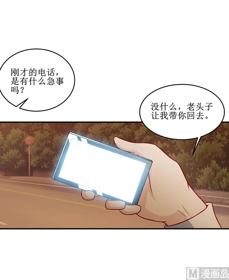 第108话 阴谋 第9页