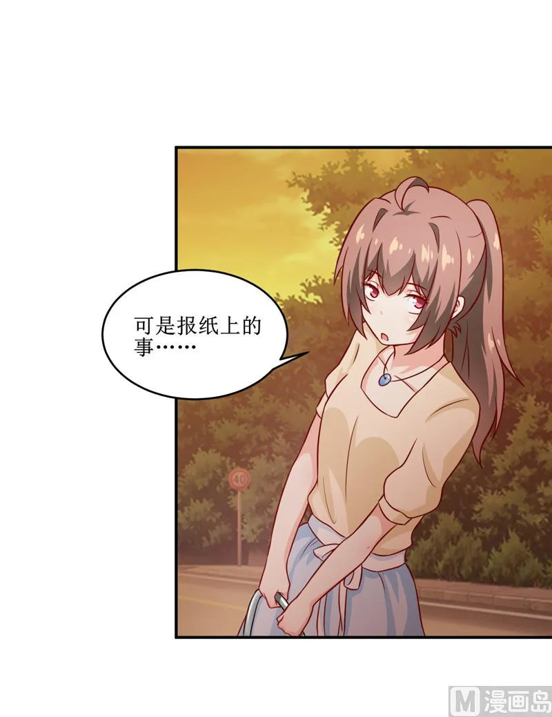 第108话 阴谋 第10页