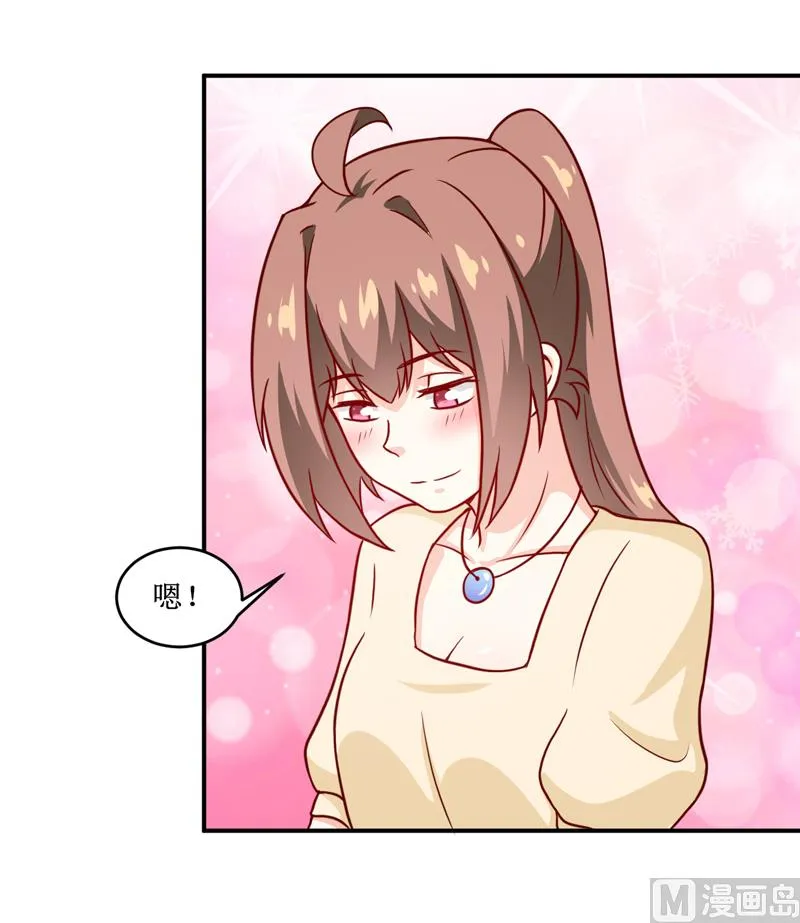 第108话 阴谋 第12页