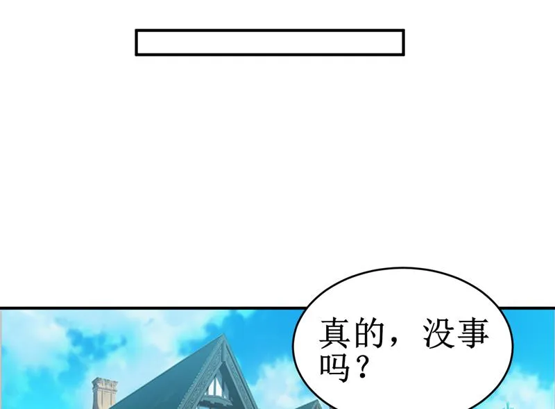 第108话 阴谋 第14页