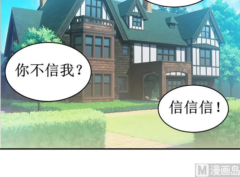 第108话 阴谋 第15页