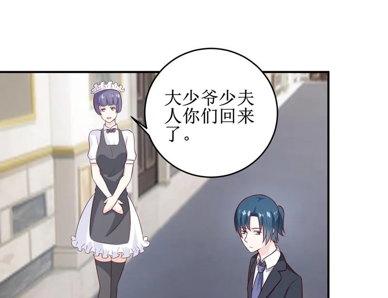 第108话 阴谋 第16页